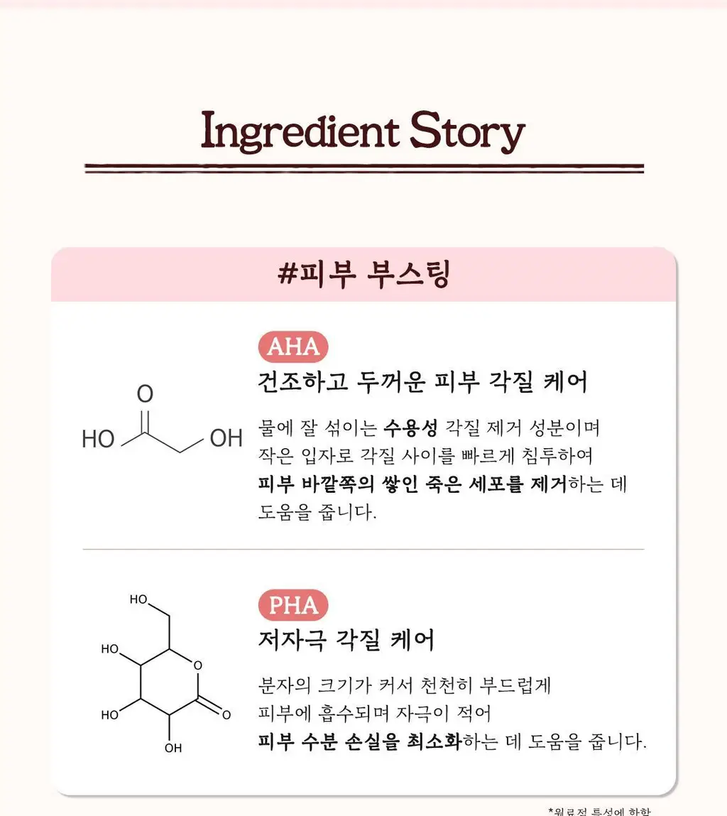 [단독기획] 스킨푸드 패드 레시피 11종 모음 상세페이지 186